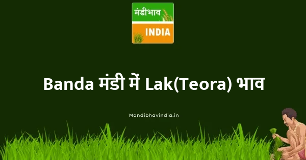 Lak(Teora) भाव