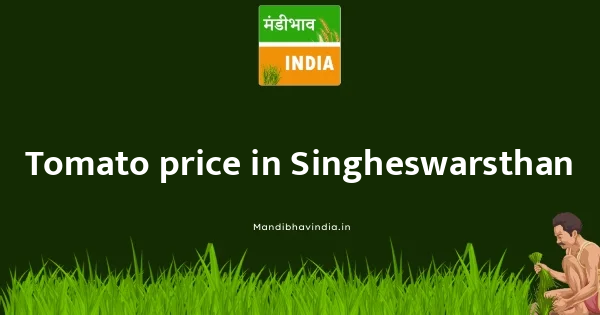 Tomato price