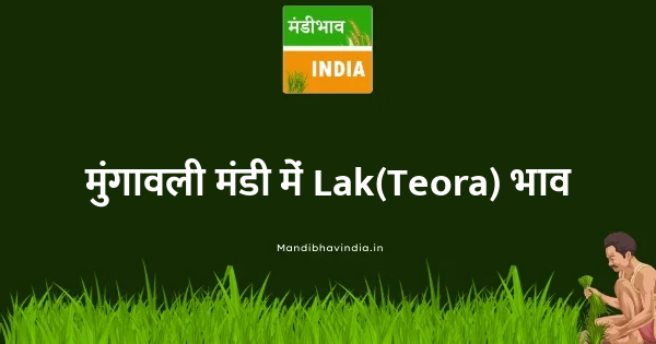 Lak(Teora) भाव