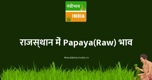 Papaya(Raw) भाव