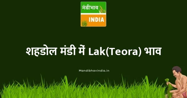 Lak(Teora) भाव