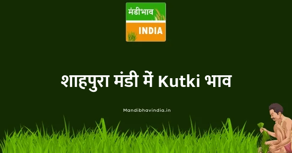 Kutki भाव