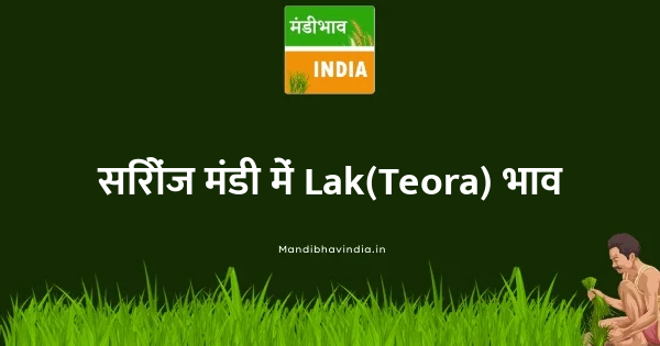 Lak(Teora) भाव